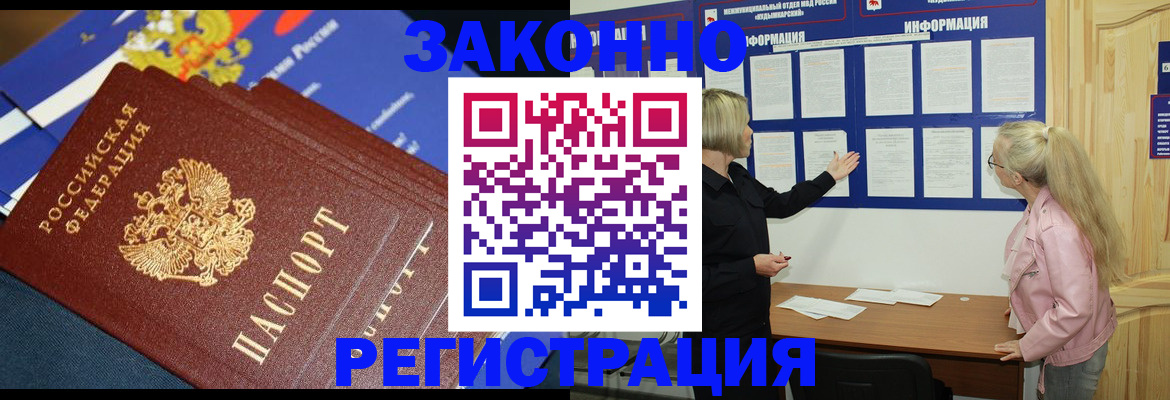 где прописаться в Таштаголе